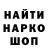 БУТИРАТ GHB dmartini1487