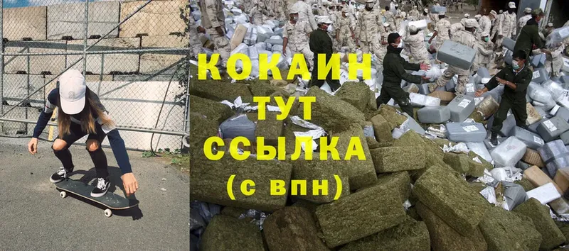 Кокаин 98% Балтийск