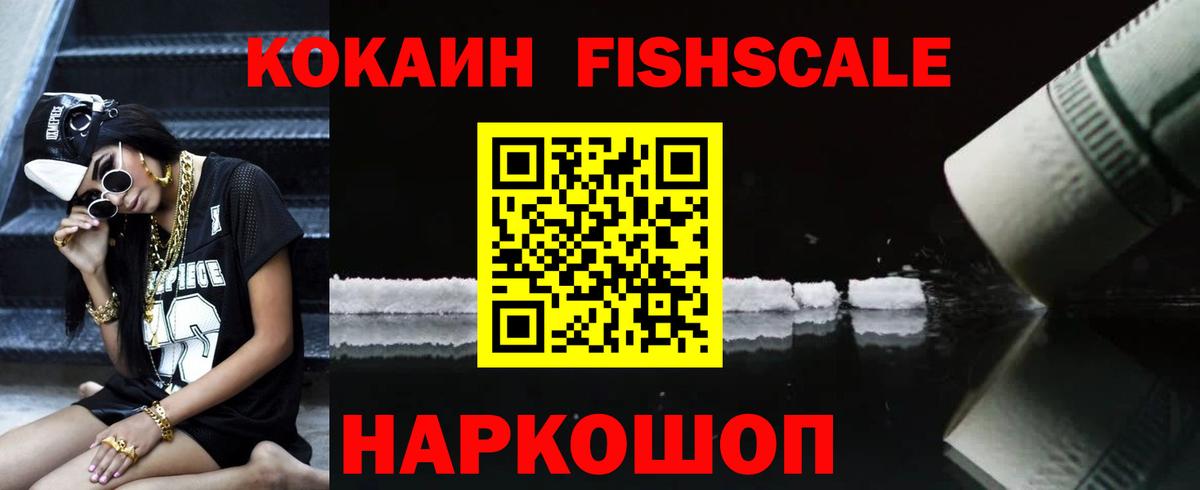 ГАШ  Балтийск  COCAIN  Меф   Вход с VPN  МЕТАДОН 