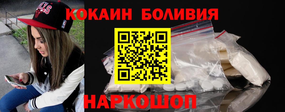 Балтийск  купить наркотики цена  Вход с VPN  COCAIN  Cocaine 98%  COCAIN Эквадор 