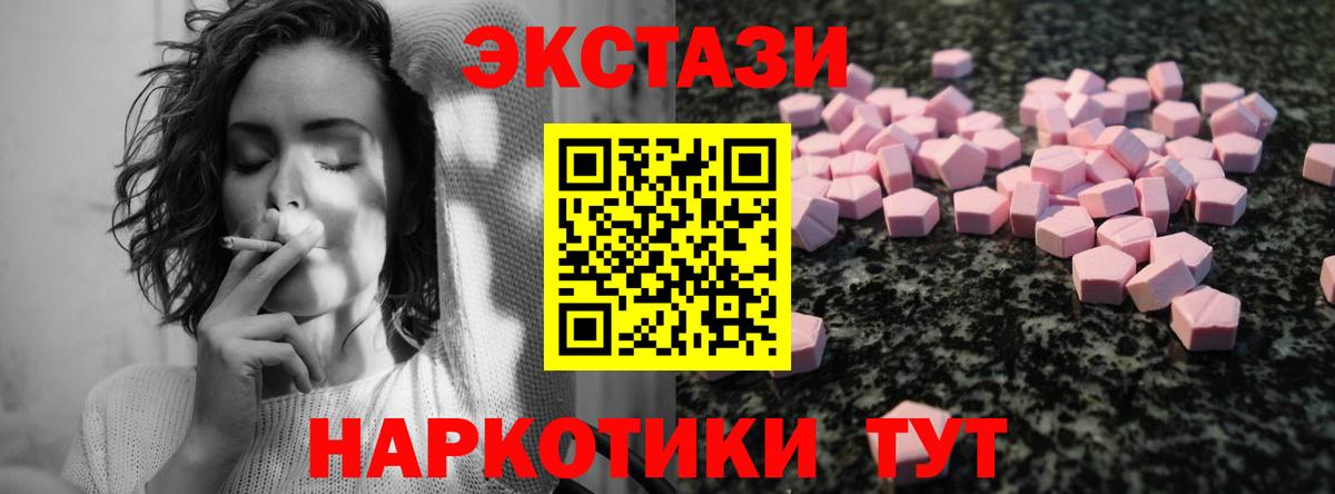 Экстази 99% Балтийск