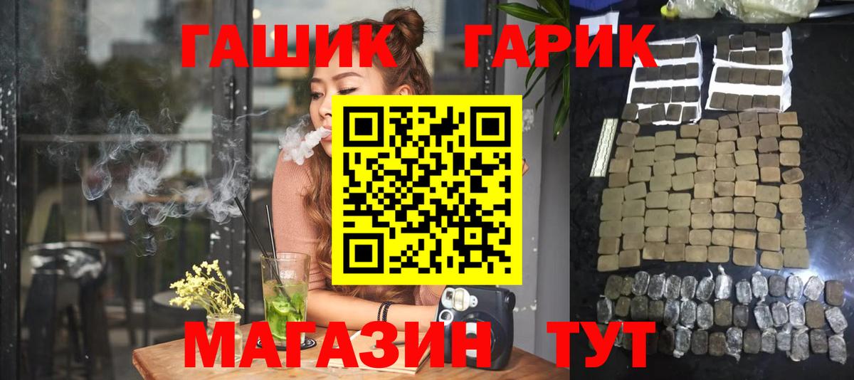 ГАШИШ  Вход с VPN  Балтийск  ГАШ Изолятор 