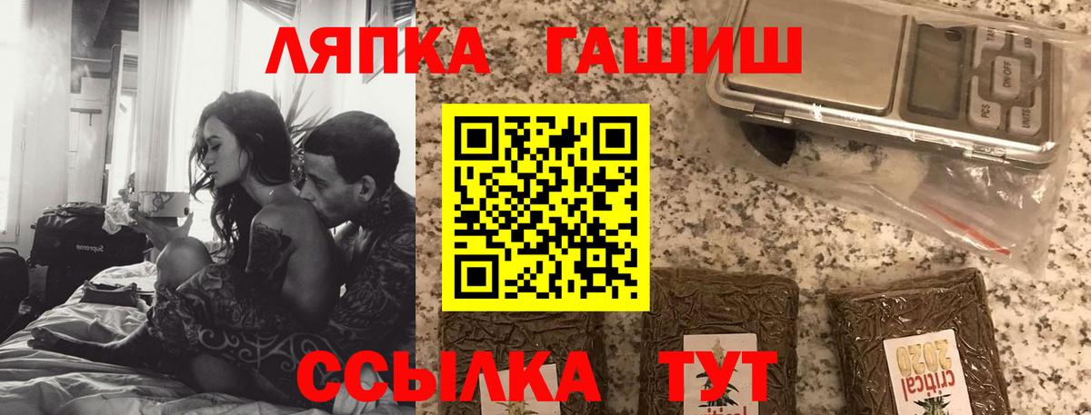 Гашиш Premium Балтийск