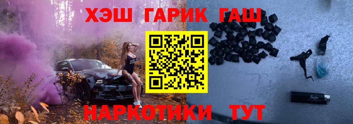 АМФЕТАМИН Балтийск