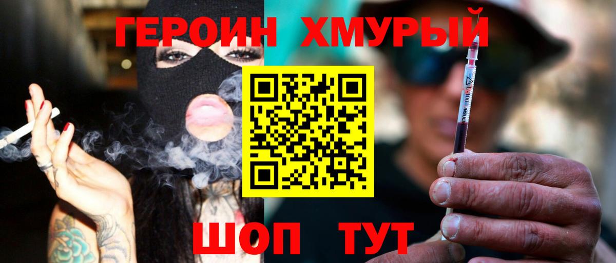 Балтийск  ГЕРОИН белый  Вход с VPN 