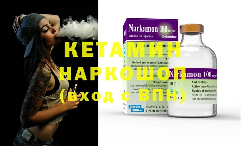 магазин продажи наркотиков  Балтийск  КЕТАМИН ketamine 