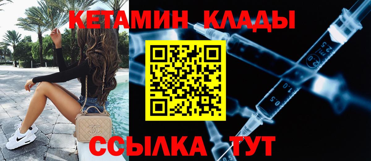 Кетамин VHQ  KRAKEN ССЫЛКА  Балтийск  Вход с VPN 