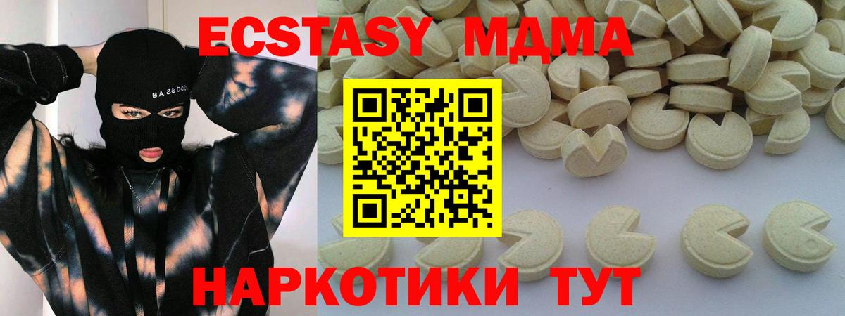 МДМА crystal  МДМА crystal  Балтийск  Вход с VPN 