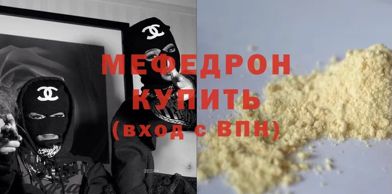 МЕФ mephedrone  Балтийск 