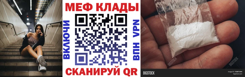 Мефедрон VHQ купить наркотик Балтийск
