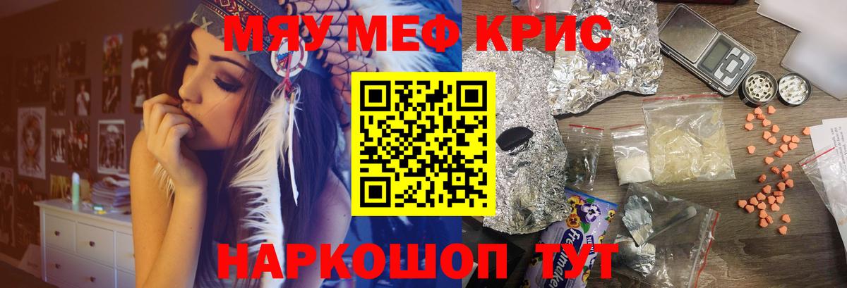 Мефедрон  Мефедрон 4 MMC  Балтийск  Вход с VPN  Меф кристаллы 
