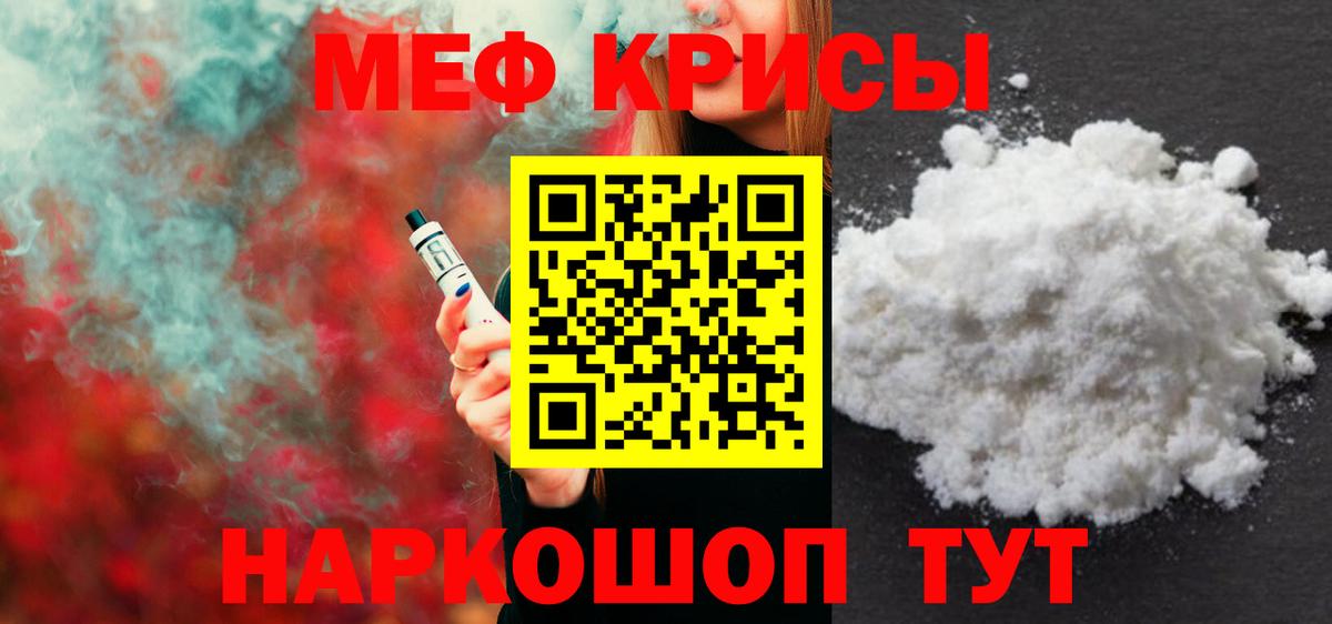 Мефедрон мука Балтийск