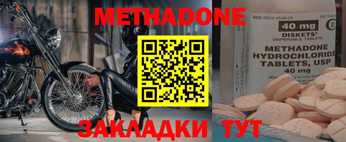 МЕТАДОН белоснежный  МЕТАДОН белоснежный  Балтийск  Вход с VPN 
