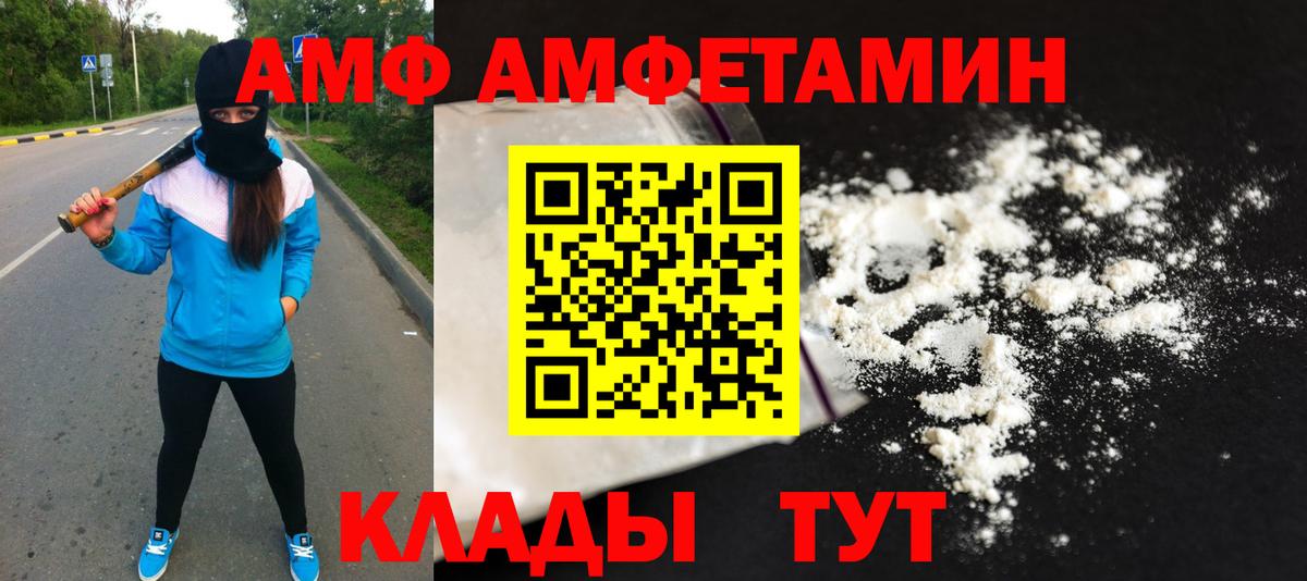Метамфетамин мет  Вход с VPN  Балтийск 