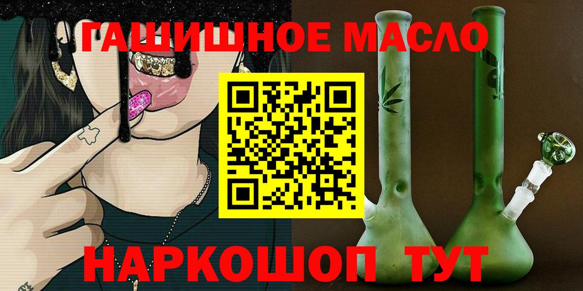 Балтийск  ТГК гашишное масло  Вход с VPN  Дистиллят ТГК Wax 