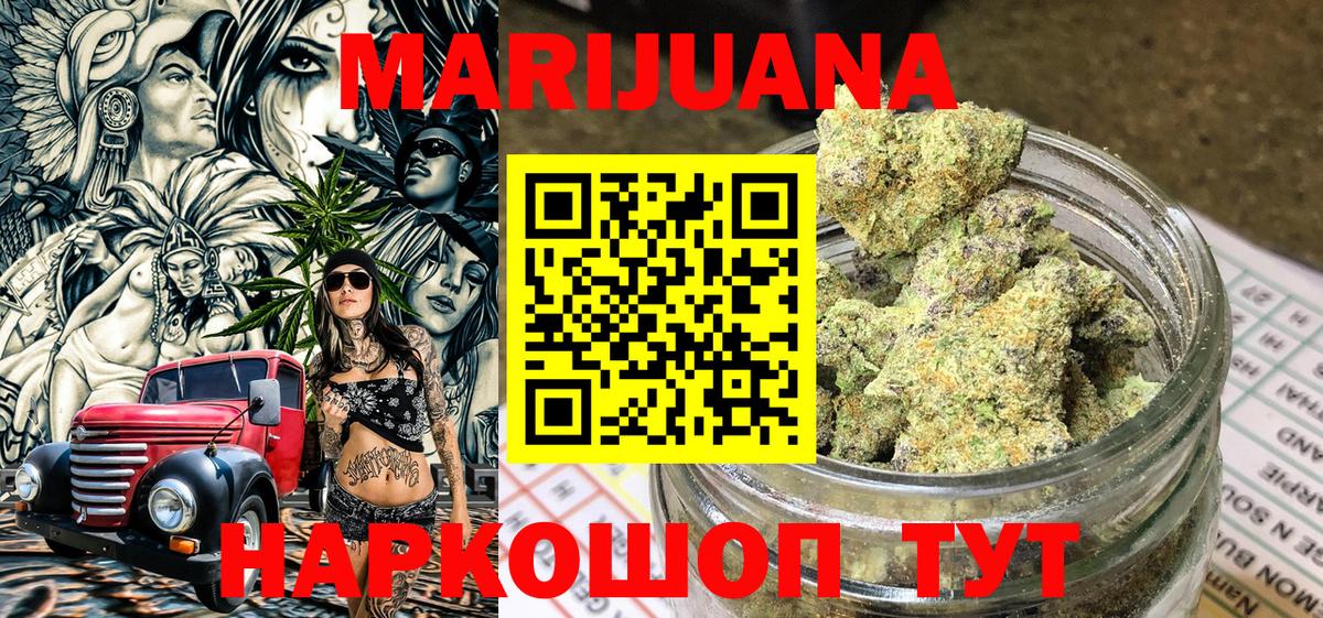 МАРИХУАНА Балтийск