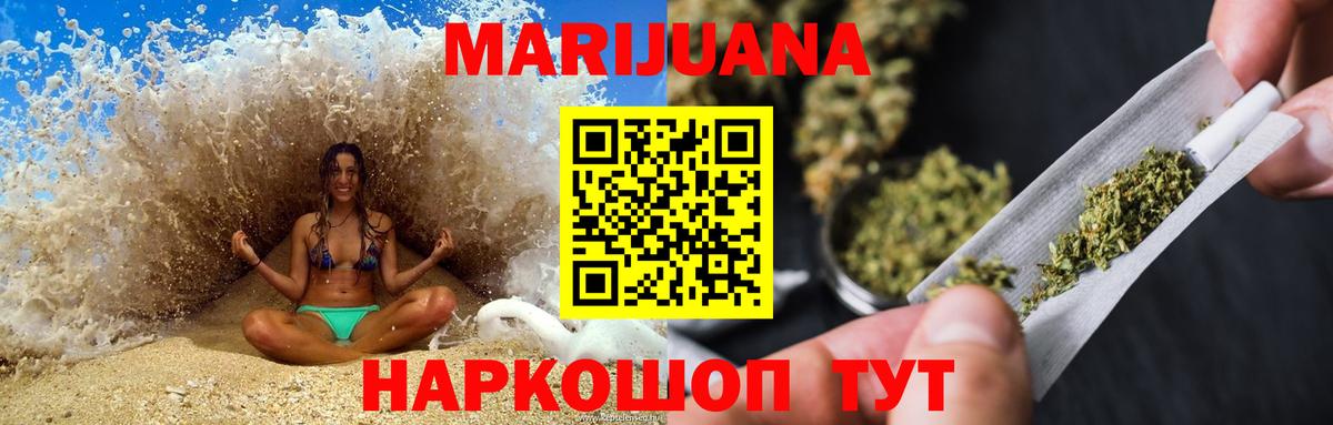 Бошки марихуана марихуана  Вход с VPN  Балтийск  Бошки марихуана THC 21%  Бошки марихуана марихуана 